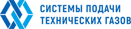 Системы подачи технических газов Системы подачи технических газов