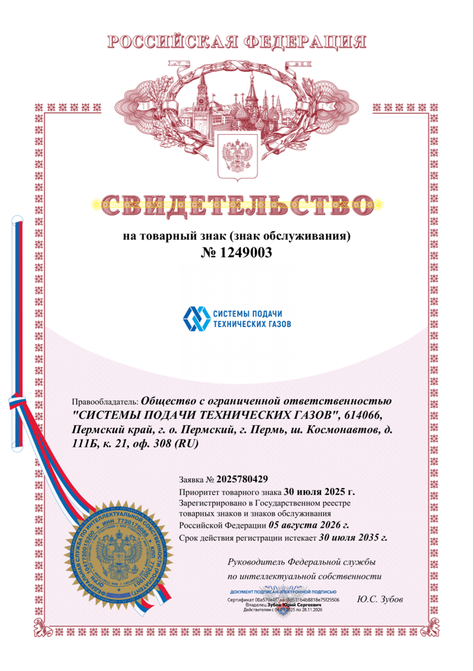 Товарный знак.png Товарный знак.png