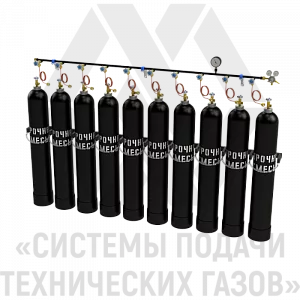 Рампа разрядная для сварочной смеси РРСС-10-Л