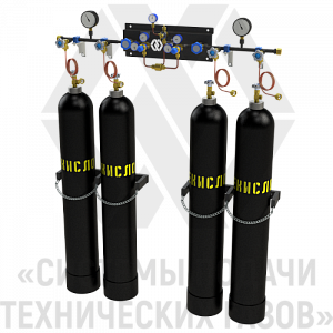 Рампа перепускная автоматическая для углекислоты РПАУ-4-Л