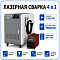 Лазерная сварка 4 в 1