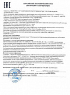 Декларация ЕАЭС N RU Д-CN.РА03.В.39345_26 ТР ТС 032 от 15.04.2026
