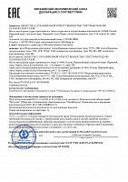 Декларация ЕАЭС N RU Д-RU.РА11.В.28233_24 от 09.12.2024
