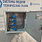Щит газовый отключающий ЩГО-К-1х4