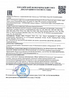 Декларация ЕАЭС N RU Д-CN.РА03.В.49350_26 от 17.04.2026
