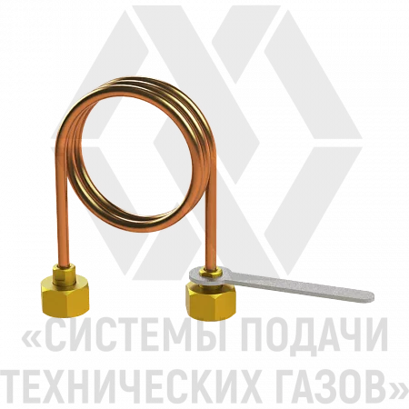 Змеевик рамповый ЗР (М2 8х1,5 L=1000 с ключом) | СИСТЕМА ПОДАЧИ ТЕХНИЧЕСКИХ ГАЗОВ