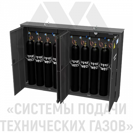 Рампа разрядная для сварочной смеси РРСС-10-Ш | СИСТЕМА ПОДАЧИ ТЕХНИЧЕСКИХ ГАЗОВ