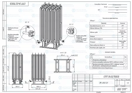 Испаритель атмосферный ИА-200/2,0 | СИСТЕМА ПОДАЧИ ТЕХНИЧЕСКИХ ГАЗОВ